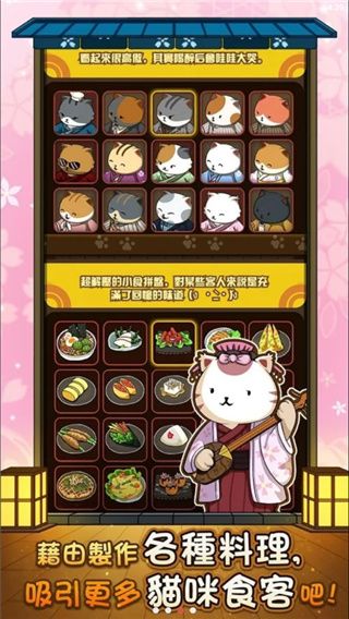 猫咪深夜食堂游戏手机赚钱软件截图3