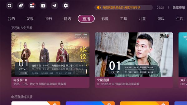 美家市场小米专用版apk手机赚钱软件截图4
