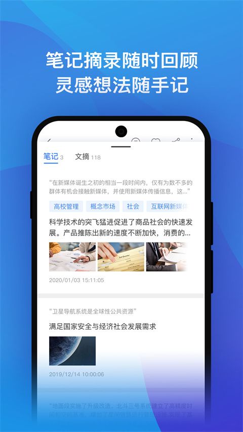 知网研学app手机赚钱软件截图4