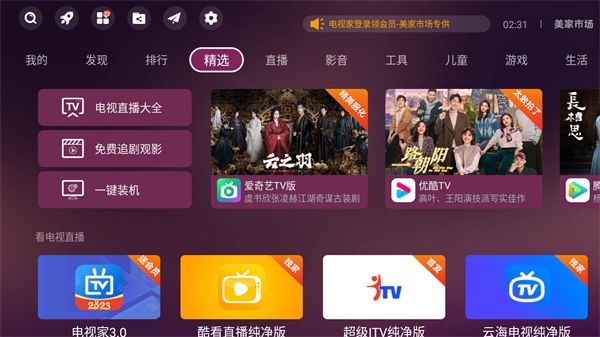 美家市场小米专用版apk手机赚钱软件截图3