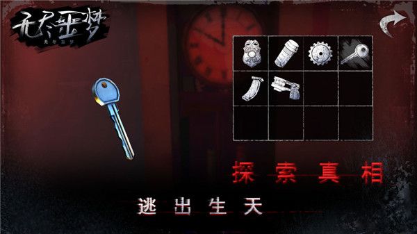 无尽噩梦国际服手机赚钱软件截图3