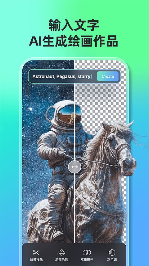 Fotor手机版手机赚钱软件截图5
