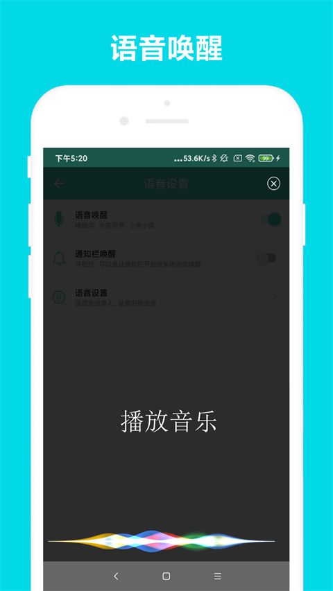 小奕语音助手最新版手机赚钱软件截图1