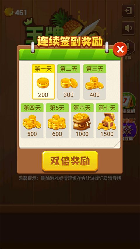 王牌切水果官方正版手机赚钱软件截图3