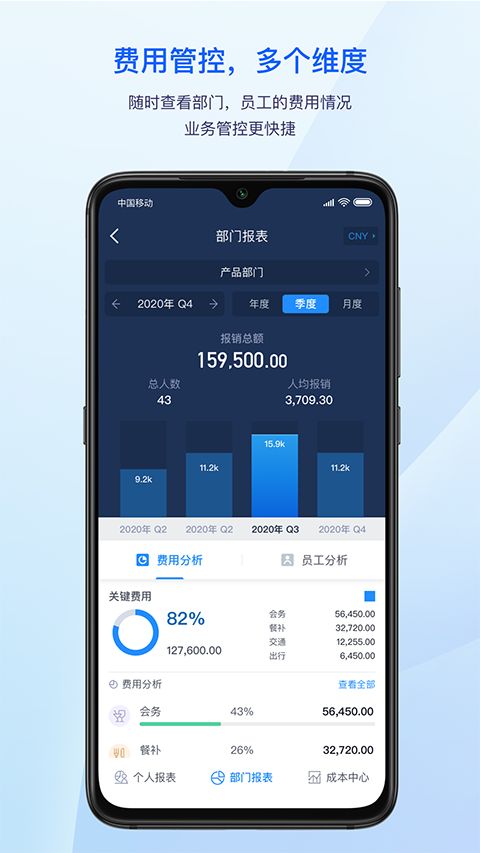 汇联易app手机赚钱软件截图4