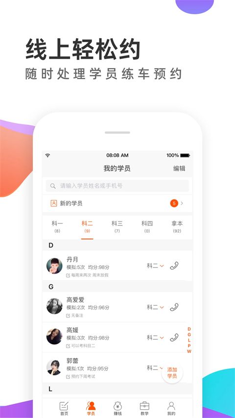 元贝教练app手机赚钱软件截图2