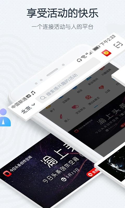 互动吧App手机赚钱软件截图1