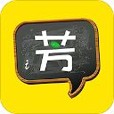 好芳法课堂App手机赚钱软件