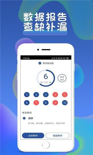 西知教育app手机赚钱软件截图1