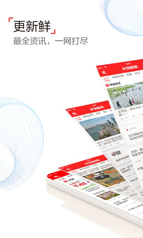 半岛新闻客户端手机赚钱软件截图1