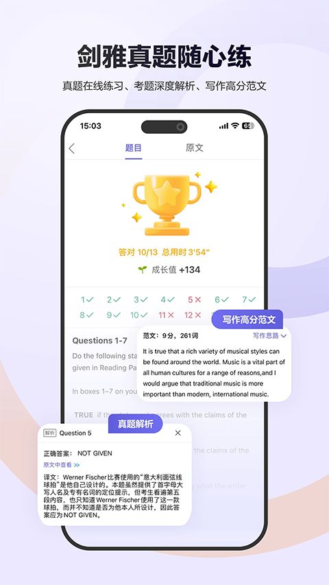 雅思考满分app手机赚钱软件截图4