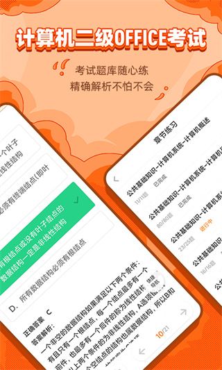 标学教育官方版手机赚钱软件截图1