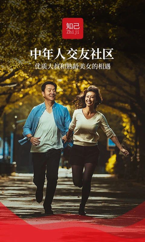 知己交友app手机赚钱软件截图4