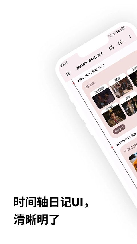 榴莲日记app手机赚钱软件截图1