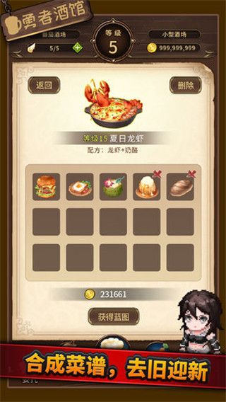 勇者酒馆手游手机赚钱软件截图5
