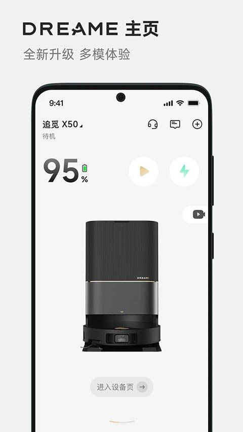 Dreamehome官方版手机赚钱软件截图1