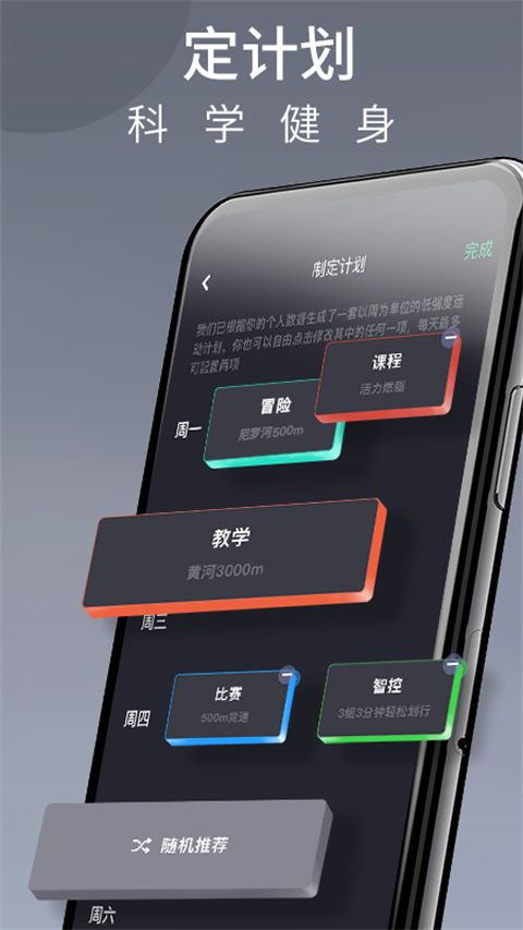 莫比健身app手机赚钱软件截图4