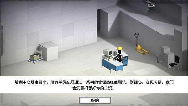 桥梁建筑师传送门中文版手机赚钱软件截图3