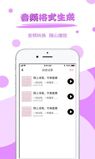 图片文字提取(拍图读字)手机赚钱软件截图1