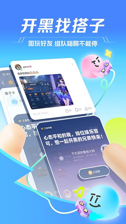 tt语音官方正版手机赚钱软件截图1