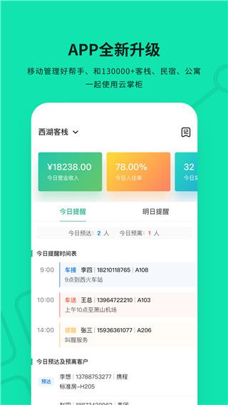云掌柜app官方正版手机赚钱软件截图1