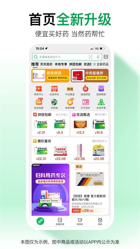 药帮忙app手机赚钱软件截图1