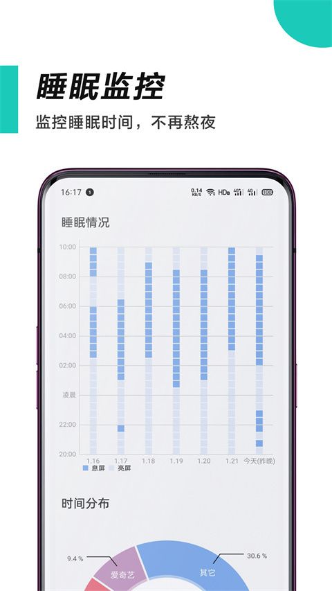 惜时app手机赚钱软件截图1