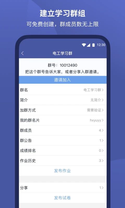 磨题帮app手机赚钱软件截图1