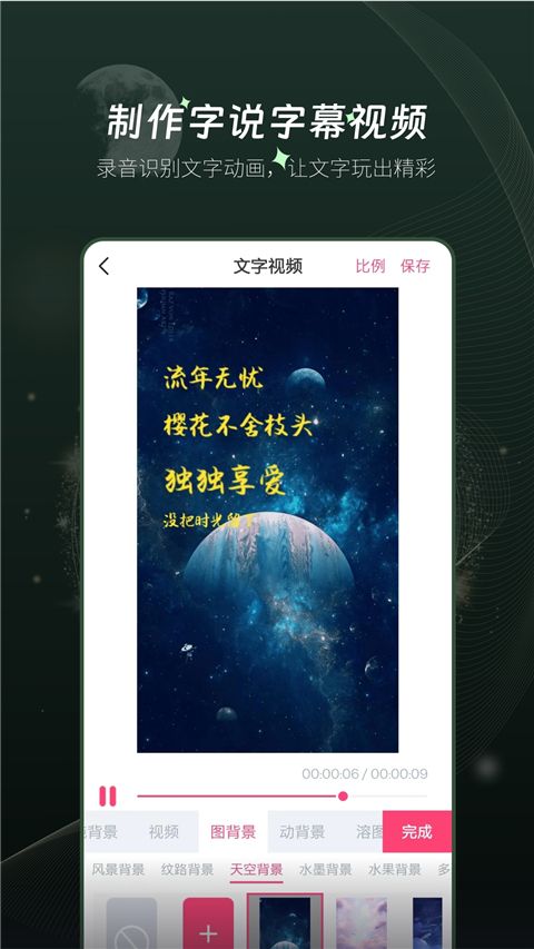 剪影视频制作App手机赚钱软件截图1