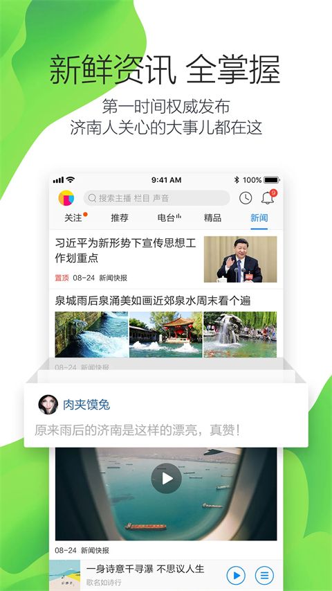叮咚fm电台app手机赚钱软件截图2