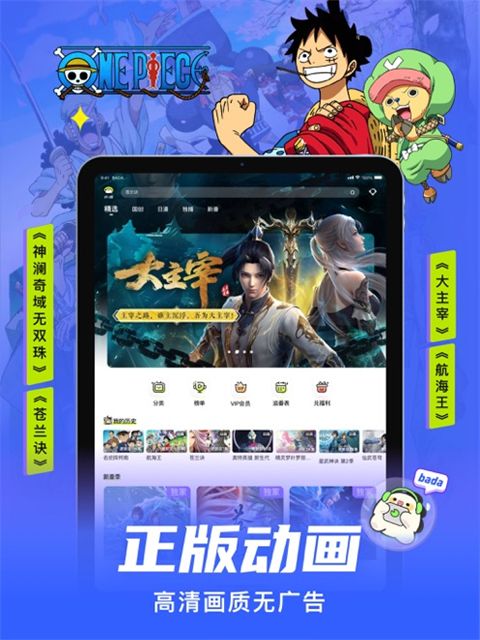 爱奇艺叭嗒ipad版手机赚钱软件截图1