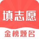 智能高考志愿填报App手机赚钱软件