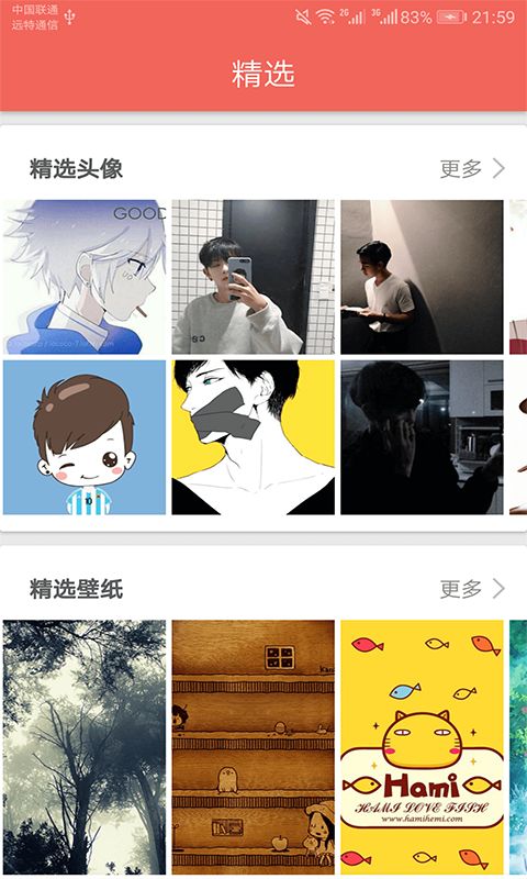 图片大全搜图神器最新版手机赚钱软件截图4