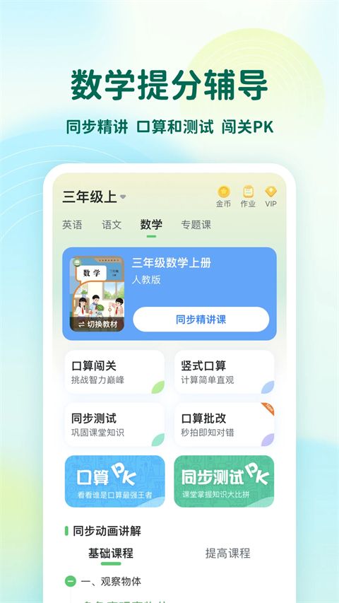 可可宝贝ios版手机赚钱软件截图3