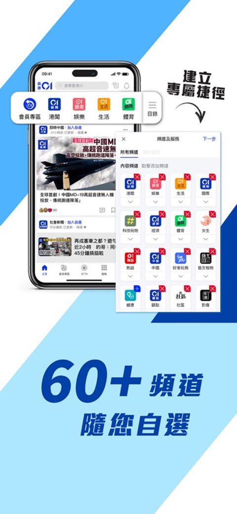 香港01新闻苹果版手机赚钱软件截图5
