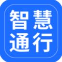 智慧通行app手机赚钱软件