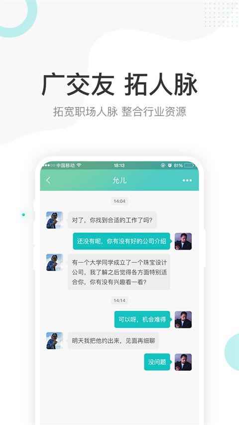 点金台珠宝招聘app手机赚钱软件截图2