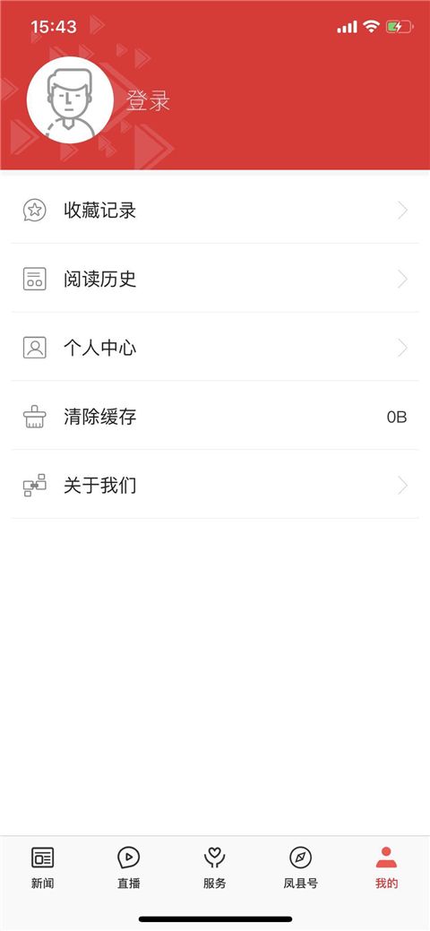 爱凤县App手机赚钱软件截图1