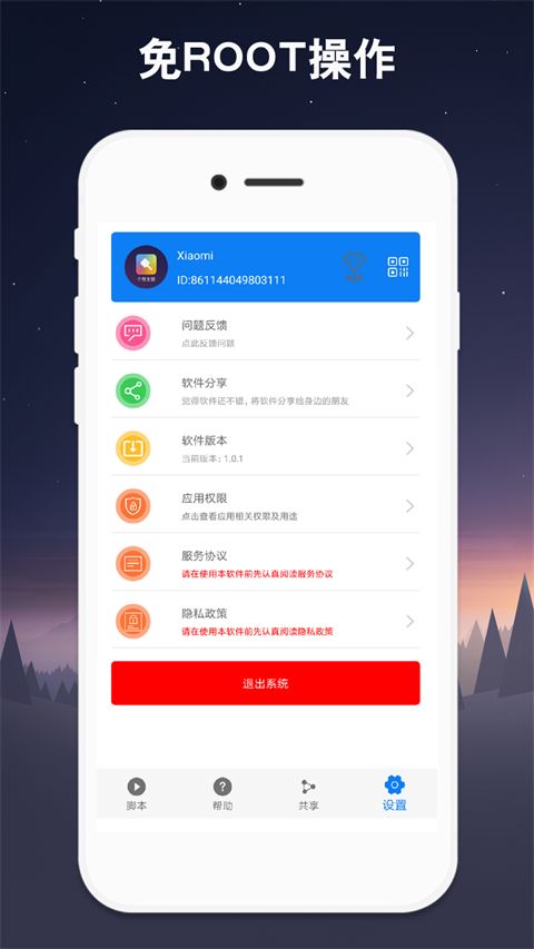 小奕连点器手机版手机赚钱软件截图4