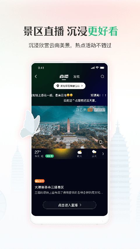 游云南App手机赚钱软件截图2