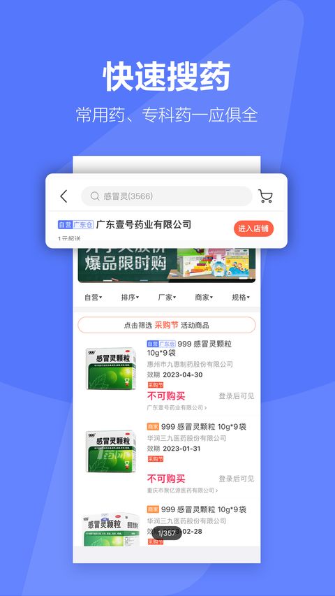 1药城app手机赚钱软件截图4