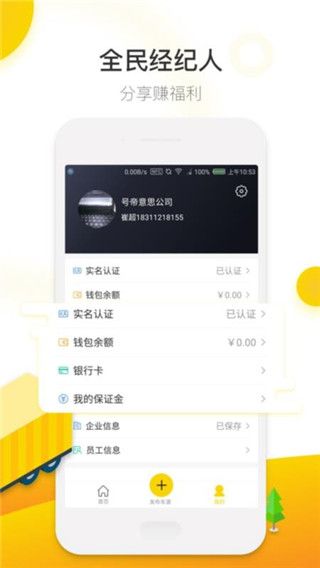 狮桥商家app手机赚钱软件截图4