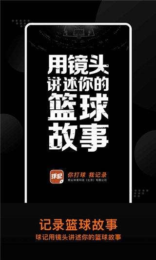 球记官方版手机赚钱软件截图1