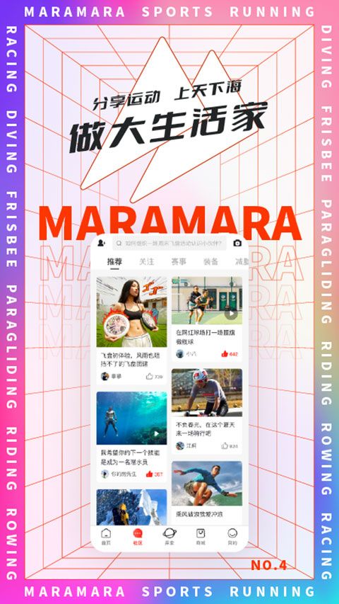 马拉马拉app官方版手机赚钱软件截图2
