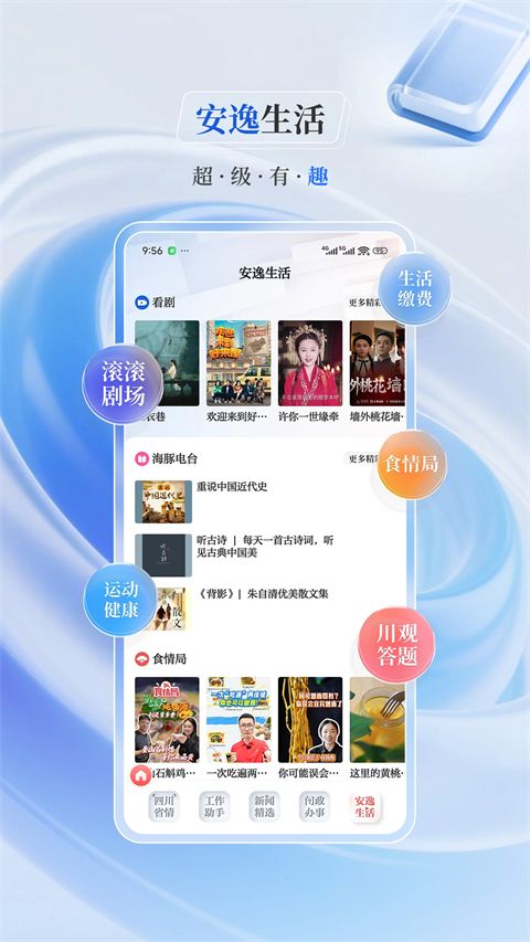 川报观察客户端手机赚钱软件截图5