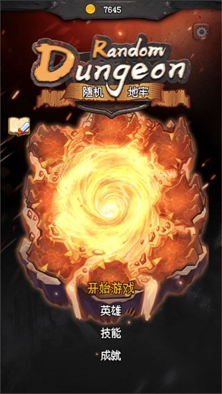 随机地牢无尽冒险官方版手机赚钱软件截图1