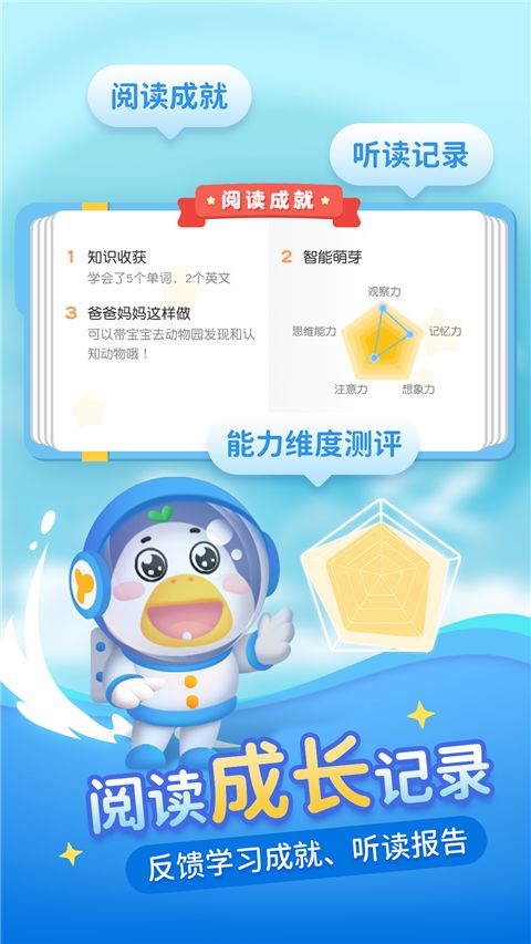 懒人听书儿童版手机赚钱软件截图5
