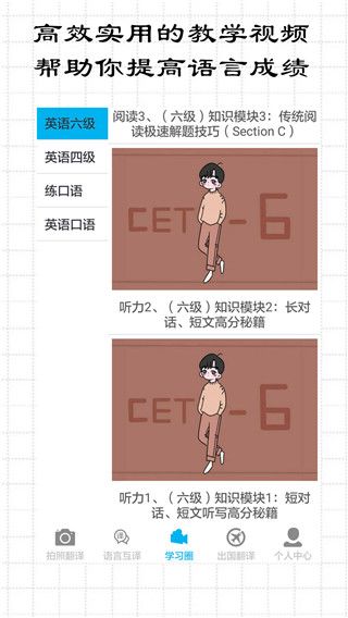 拍照翻译王官方版手机赚钱软件截图2