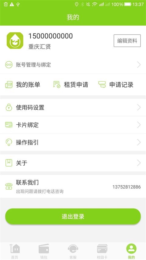 汇优安卓版手机赚钱软件截图4