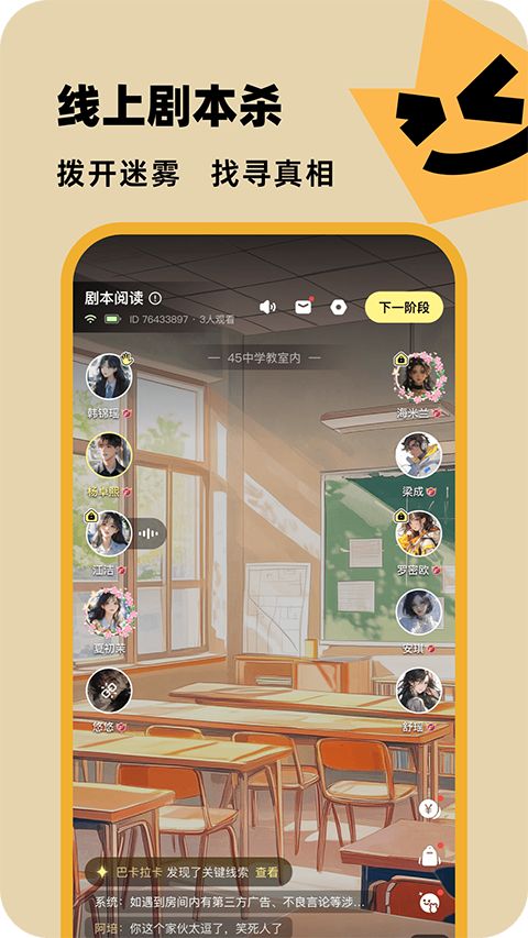 百变大侦探app手机赚钱软件截图5